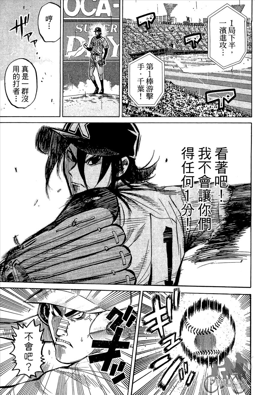 新约巨人之星韩漫全集-第19卷无删减无遮挡章节图片 