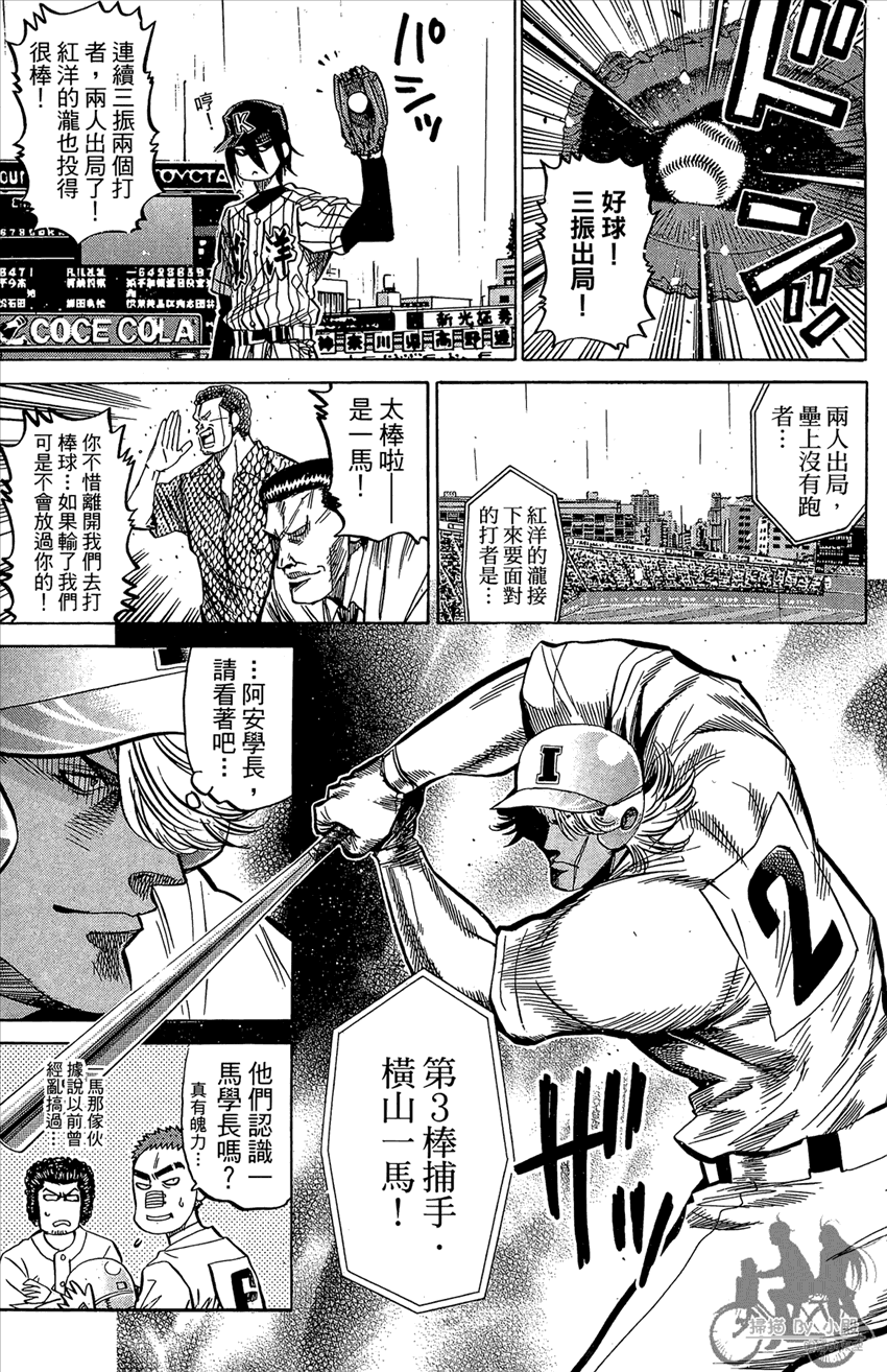 新约巨人之星韩漫全集-第19卷无删减无遮挡章节图片 
