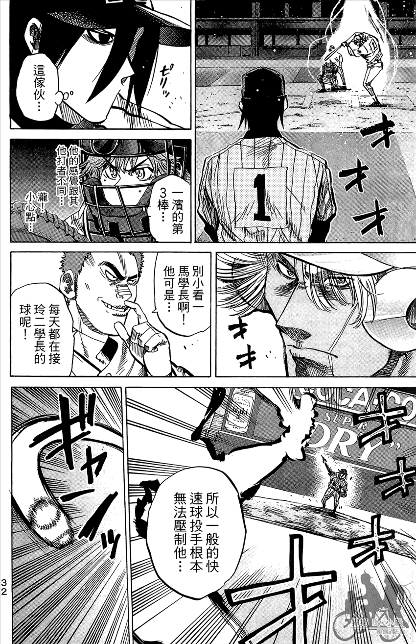 新约巨人之星韩漫全集-第19卷无删减无遮挡章节图片 