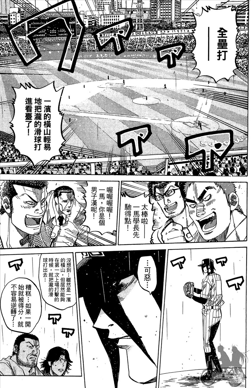 新约巨人之星韩漫全集-第19卷无删减无遮挡章节图片 
