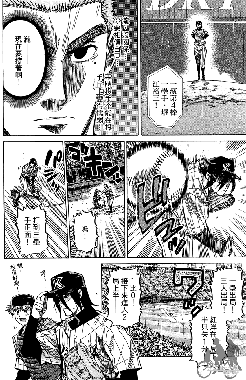 新约巨人之星韩漫全集-第19卷无删减无遮挡章节图片 