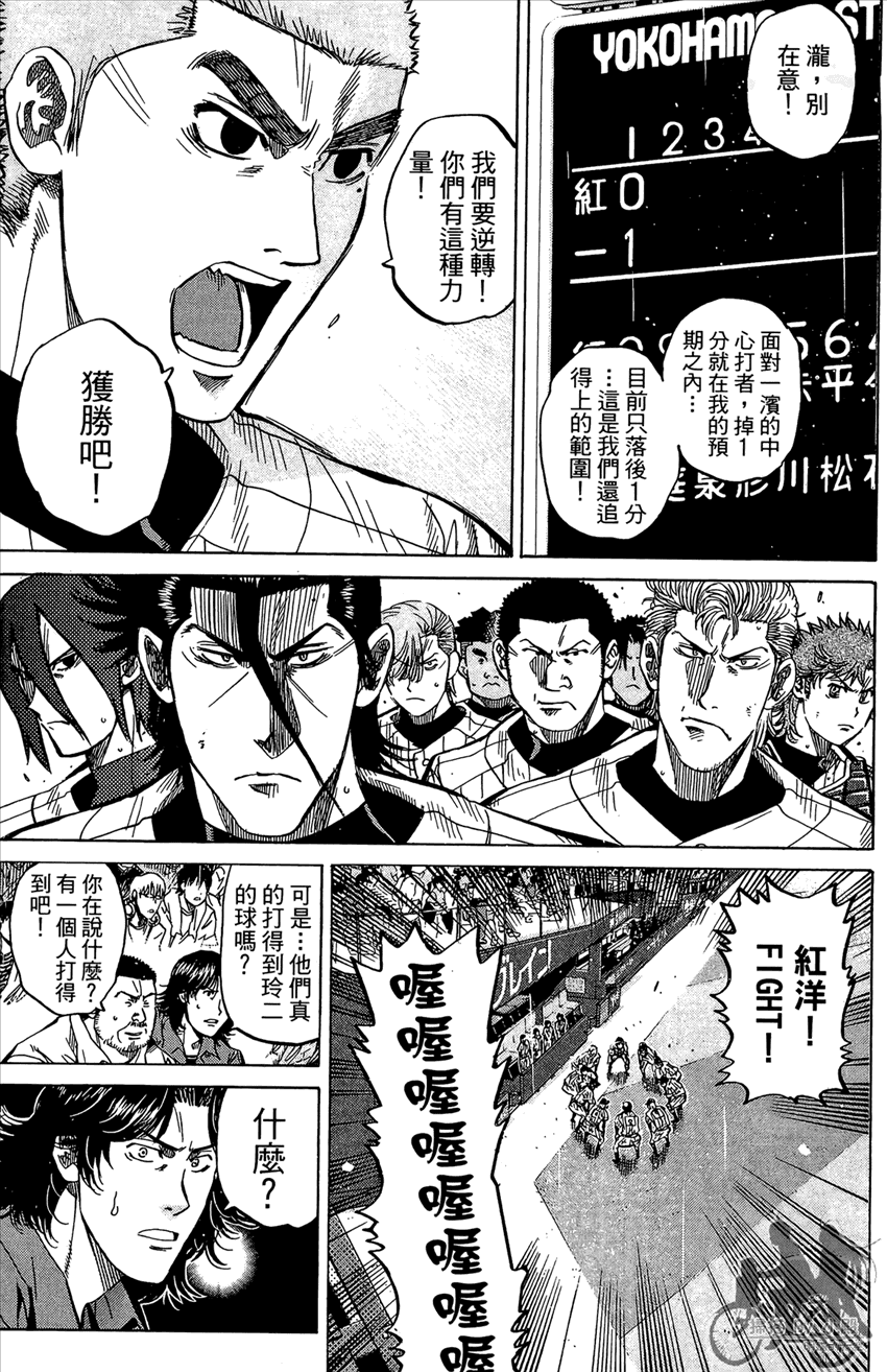 新约巨人之星韩漫全集-第19卷无删减无遮挡章节图片 