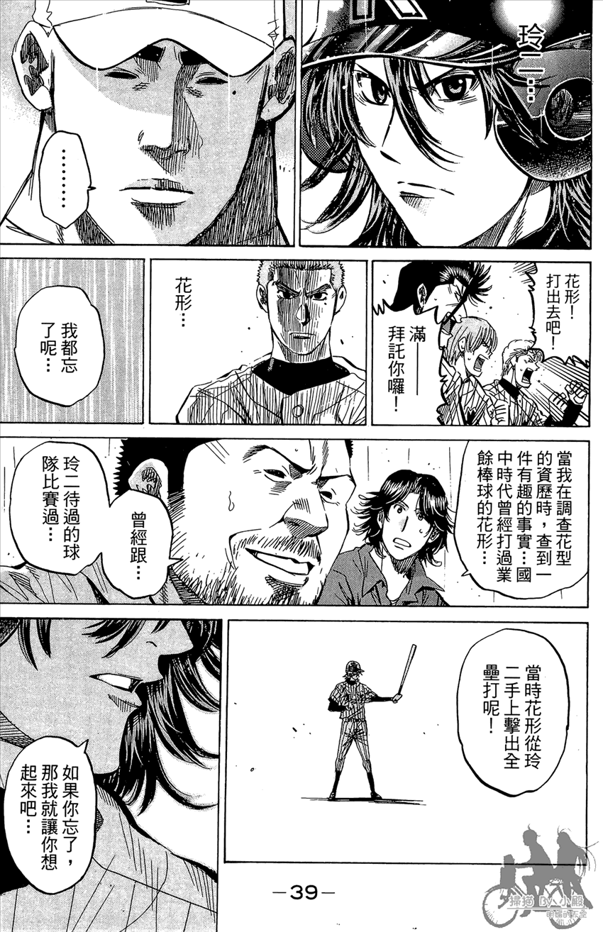 新约巨人之星韩漫全集-第19卷无删减无遮挡章节图片 