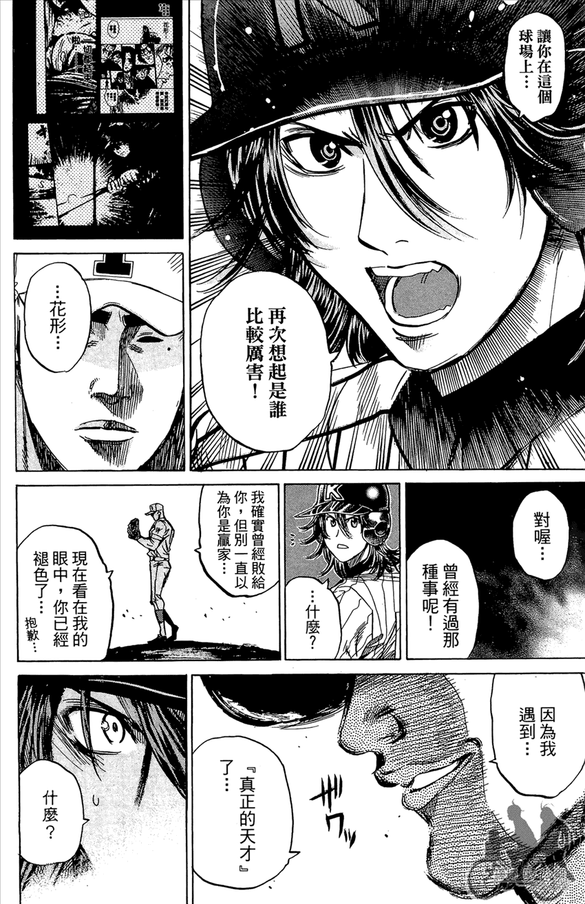 新约巨人之星韩漫全集-第19卷无删减无遮挡章节图片 