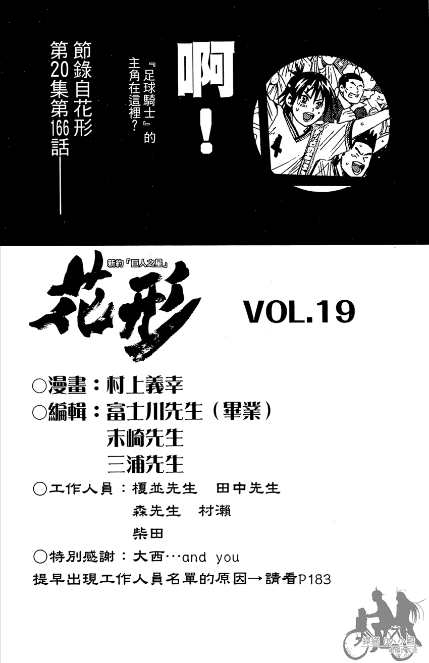 新约巨人之星韩漫全集-第19卷无删减无遮挡章节图片 