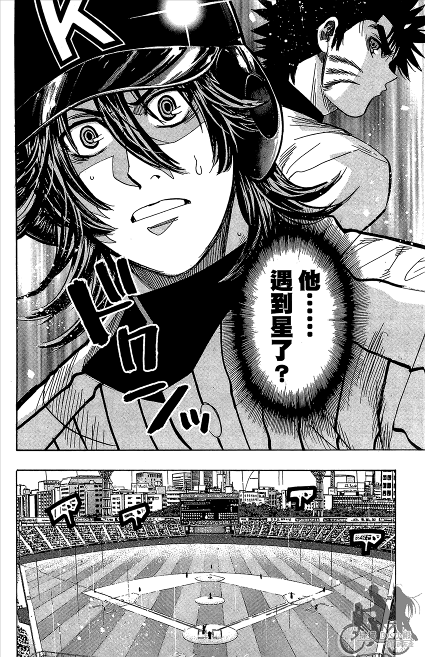 新约巨人之星韩漫全集-第19卷无删减无遮挡章节图片 
