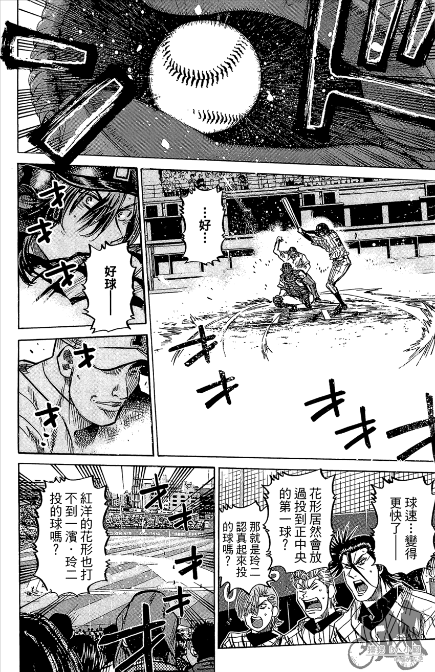 新约巨人之星韩漫全集-第19卷无删减无遮挡章节图片 
