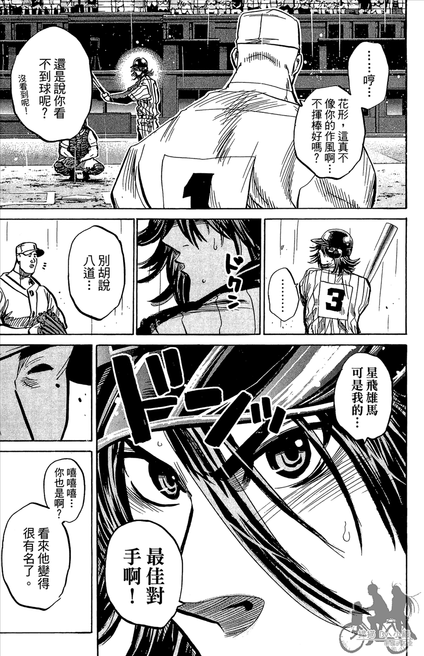 新约巨人之星韩漫全集-第19卷无删减无遮挡章节图片 
