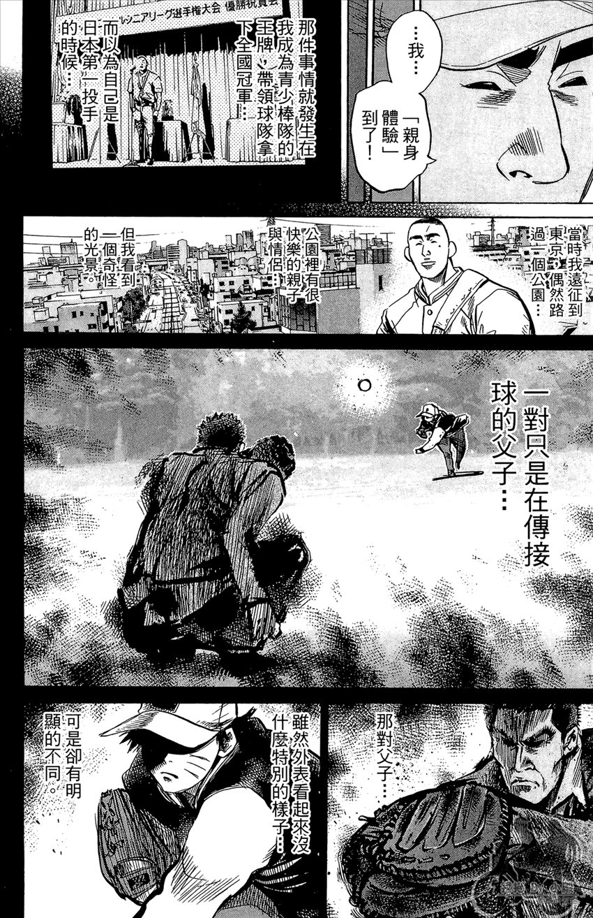 新约巨人之星韩漫全集-第19卷无删减无遮挡章节图片 