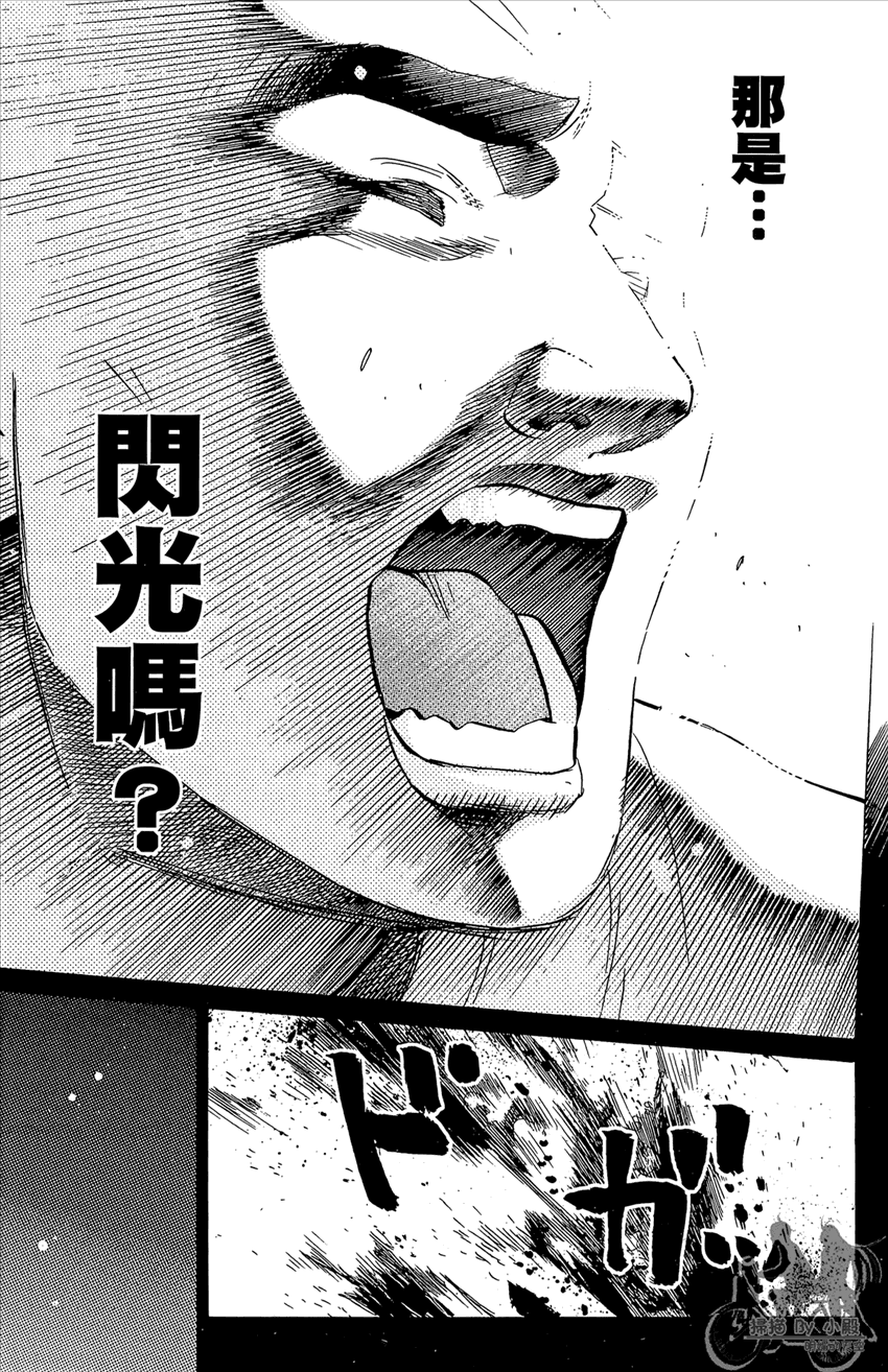 新约巨人之星韩漫全集-第19卷无删减无遮挡章节图片 