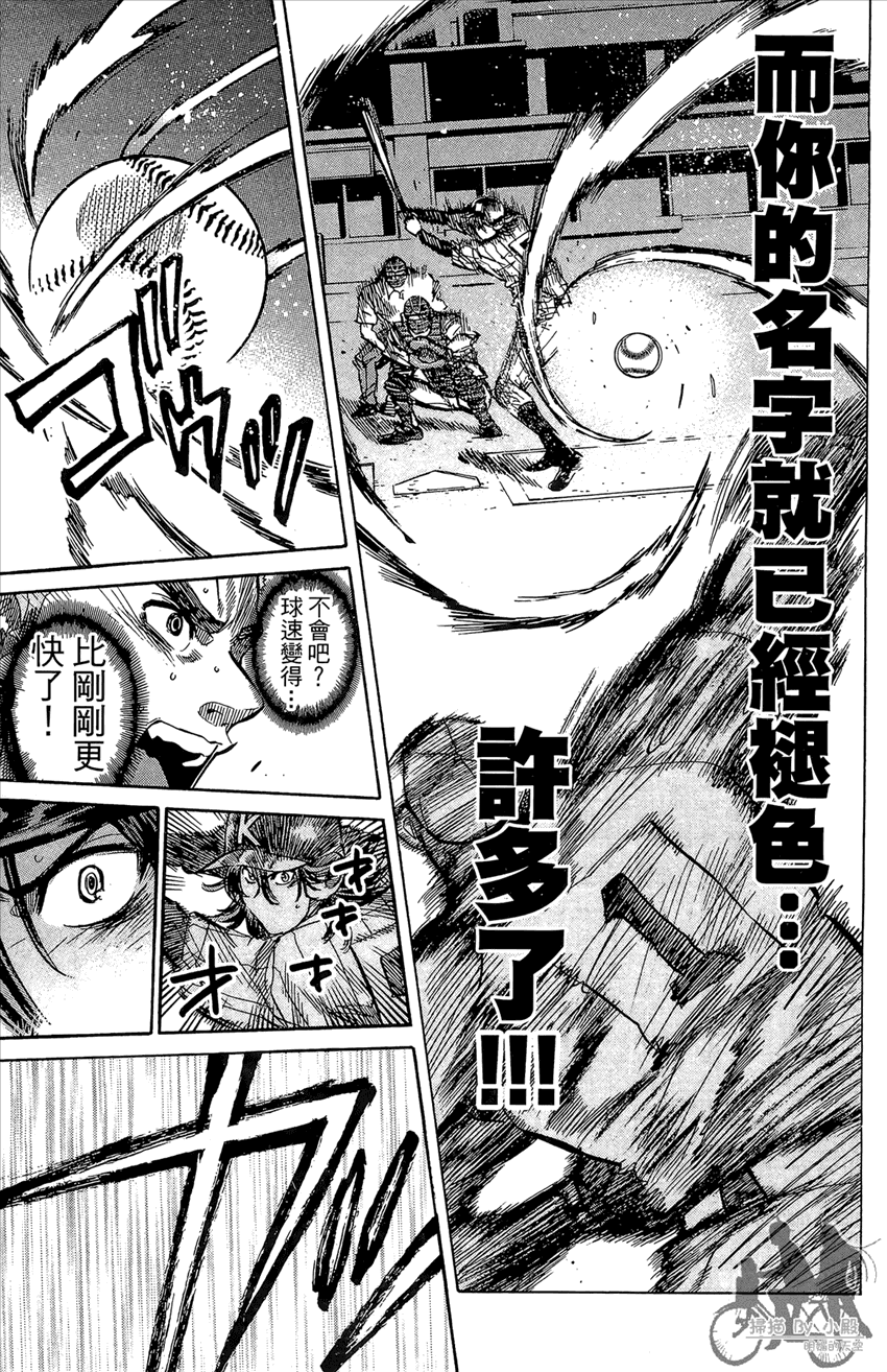 新约巨人之星韩漫全集-第19卷无删减无遮挡章节图片 