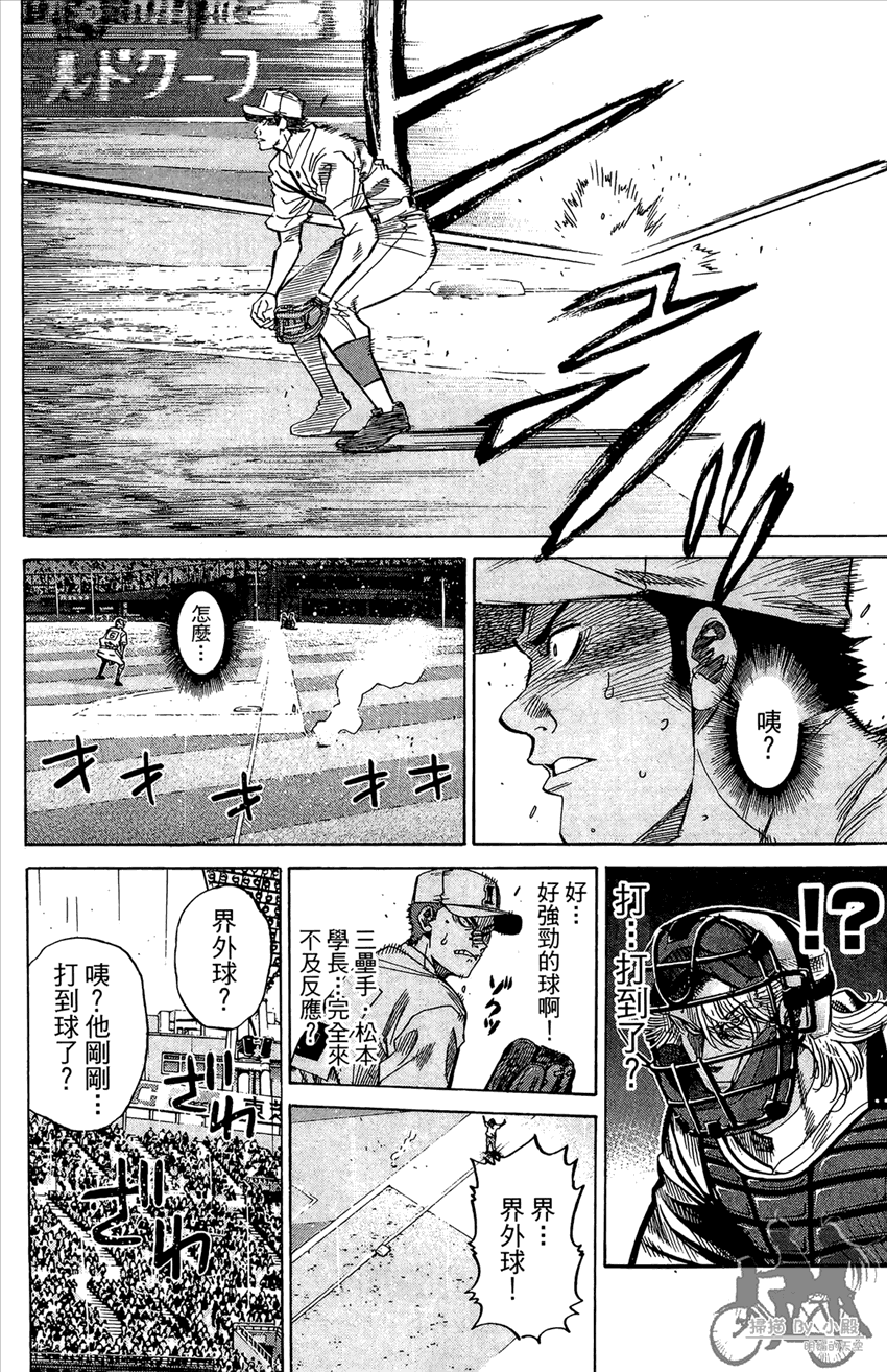 新约巨人之星韩漫全集-第19卷无删减无遮挡章节图片 