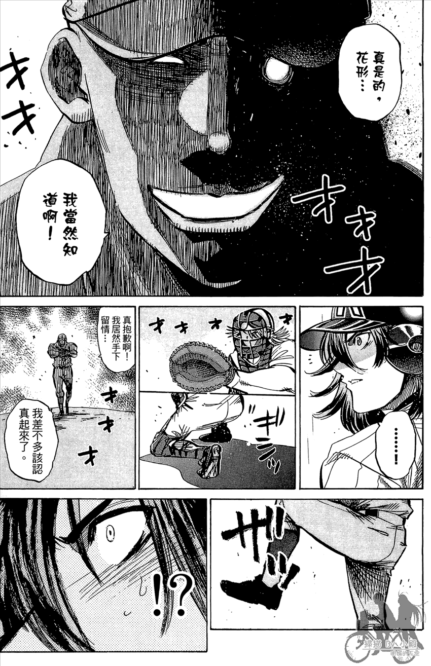 新约巨人之星韩漫全集-第19卷无删减无遮挡章节图片 