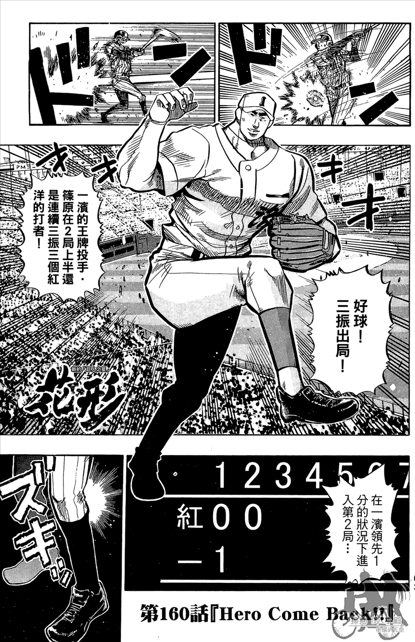 新约巨人之星韩漫全集-第19卷无删减无遮挡章节图片 
