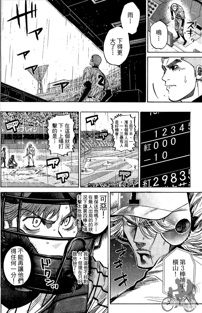 新约巨人之星韩漫全集-第19卷无删减无遮挡章节图片 
