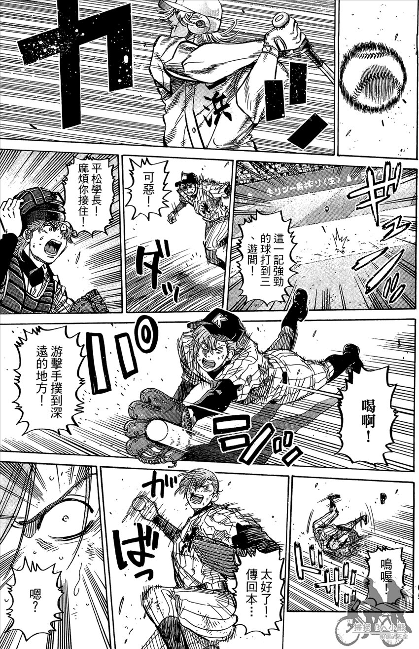 新约巨人之星韩漫全集-第19卷无删减无遮挡章节图片 