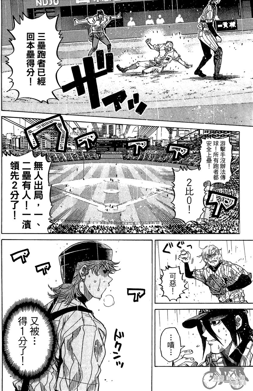新约巨人之星韩漫全集-第19卷无删减无遮挡章节图片 