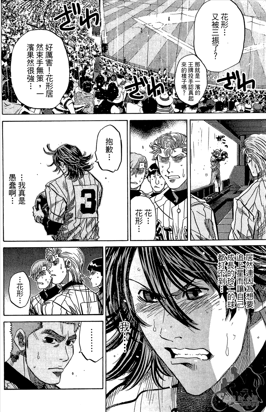 新约巨人之星韩漫全集-第19卷无删减无遮挡章节图片 