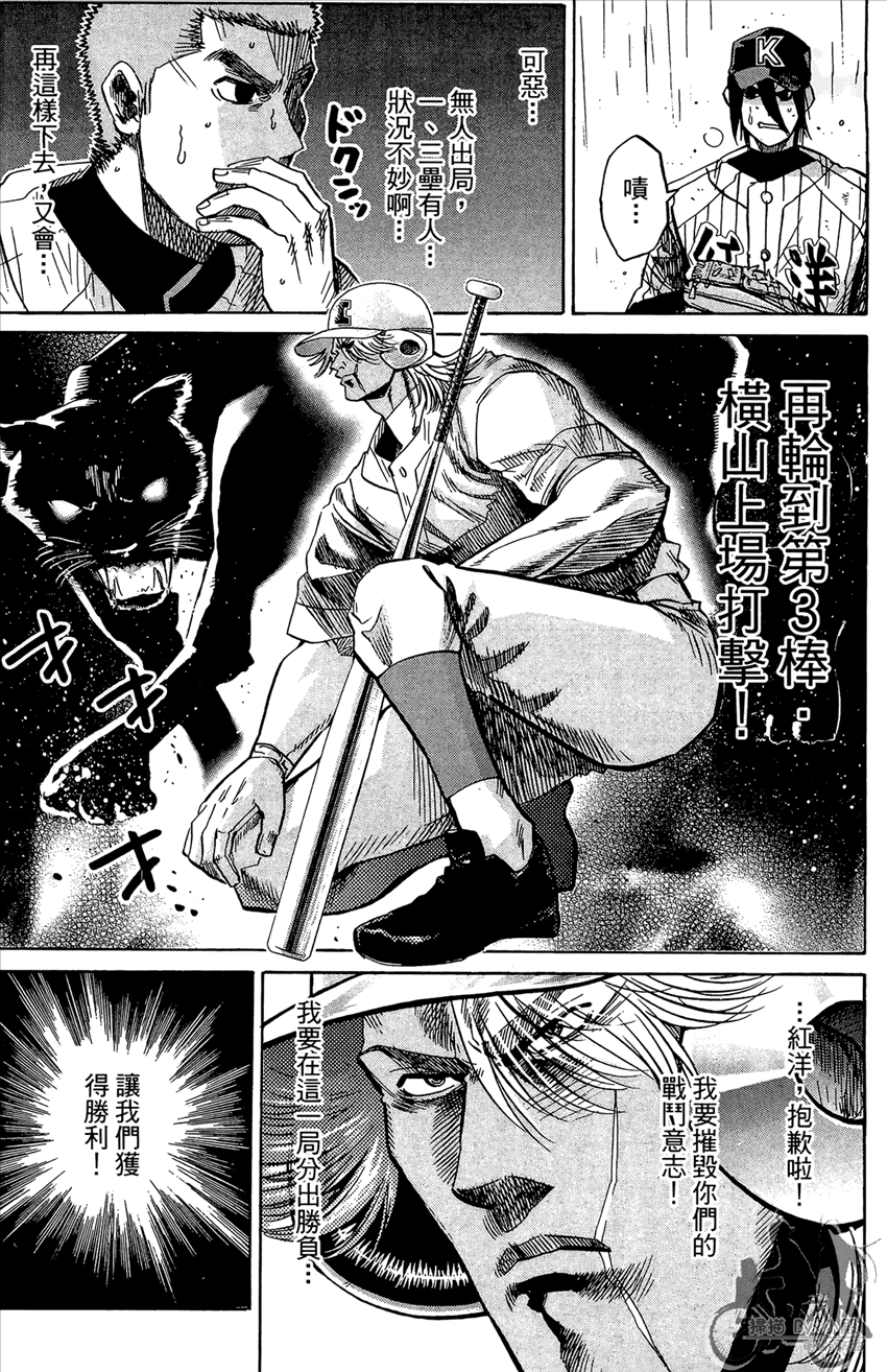 新约巨人之星韩漫全集-第19卷无删减无遮挡章节图片 