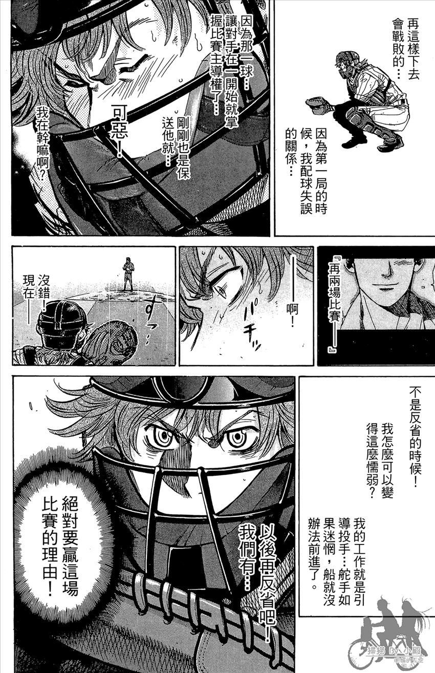 新约巨人之星韩漫全集-第19卷无删减无遮挡章节图片 