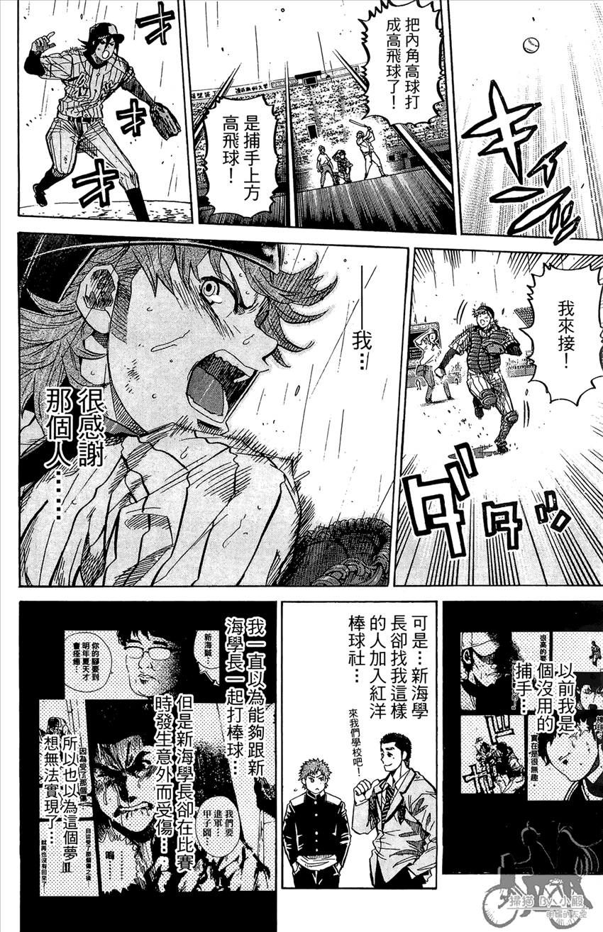 新约巨人之星韩漫全集-第19卷无删减无遮挡章节图片 