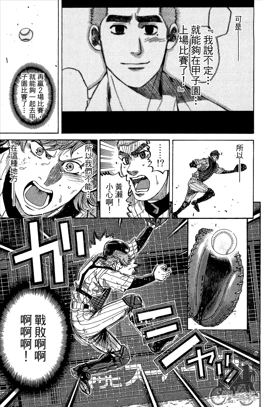 新约巨人之星韩漫全集-第19卷无删减无遮挡章节图片 