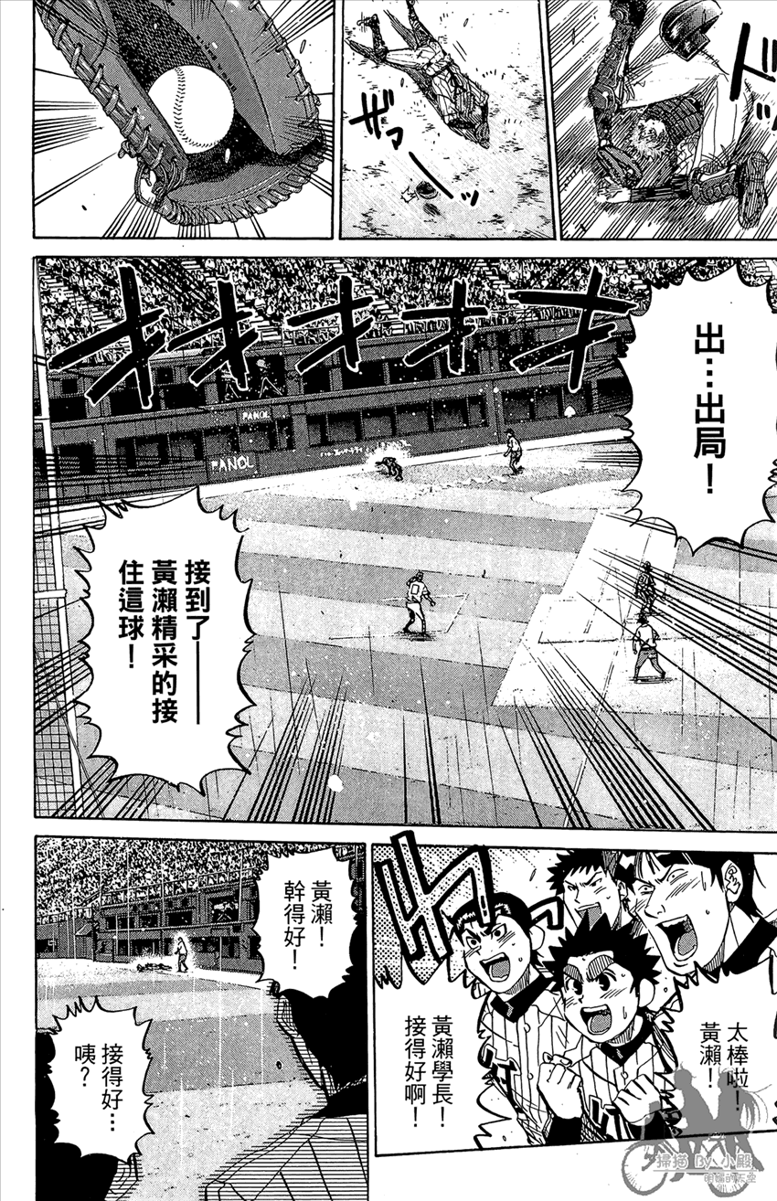 新约巨人之星韩漫全集-第19卷无删减无遮挡章节图片 