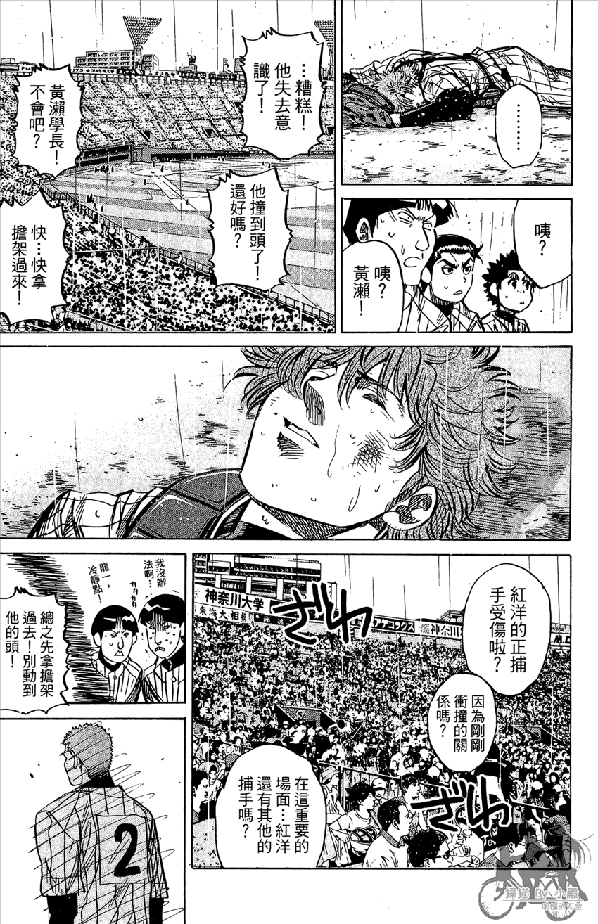 新约巨人之星韩漫全集-第19卷无删减无遮挡章节图片 