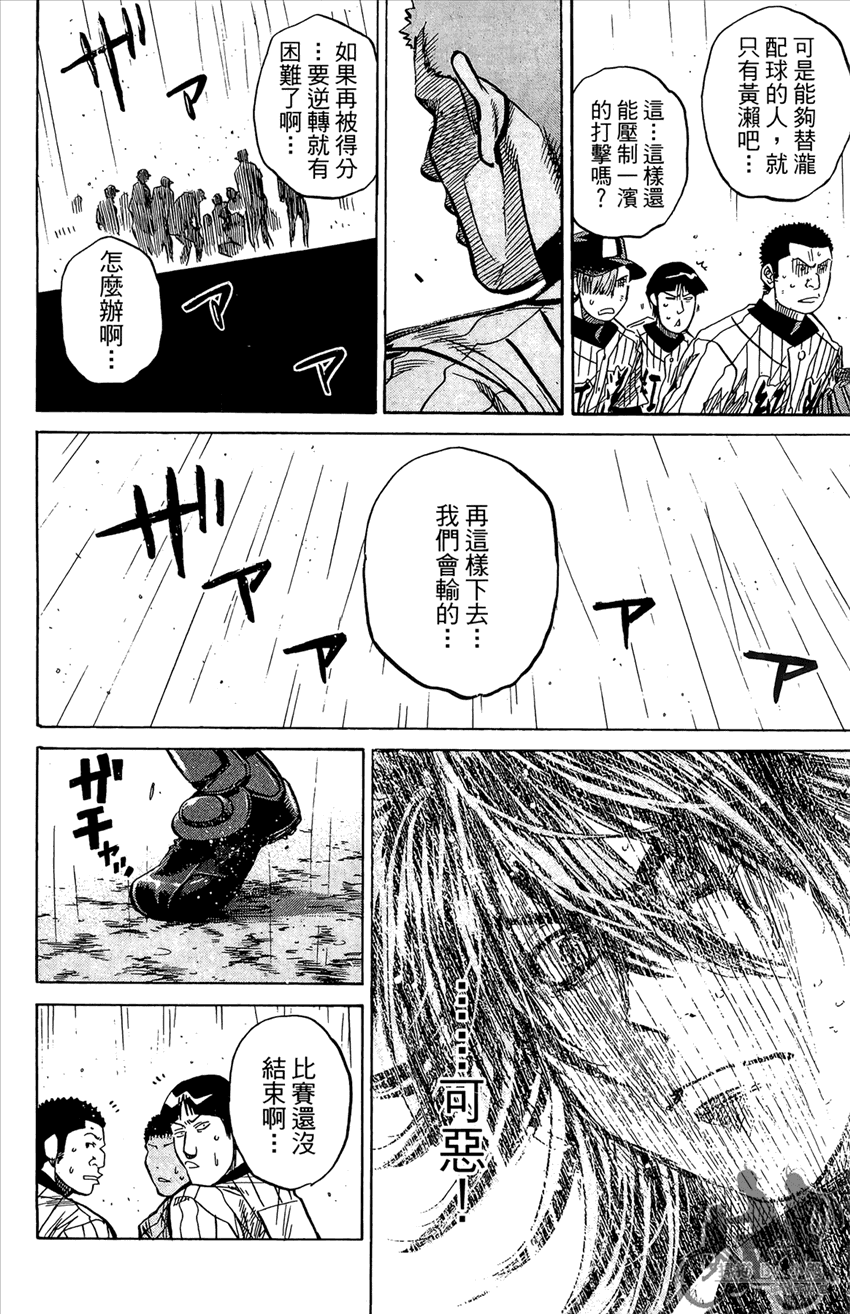 新约巨人之星韩漫全集-第19卷无删减无遮挡章节图片 