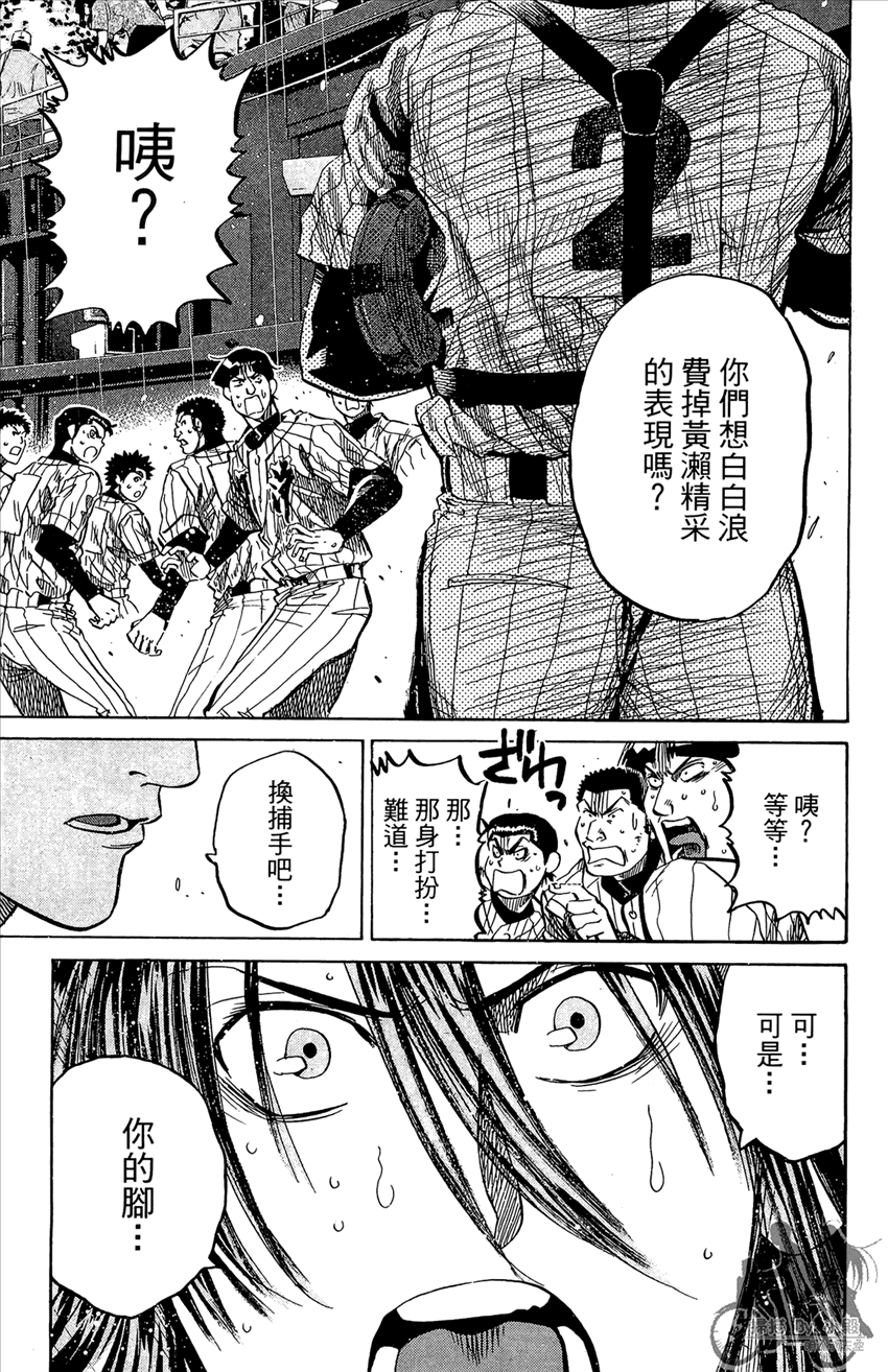 新约巨人之星韩漫全集-第19卷无删减无遮挡章节图片 