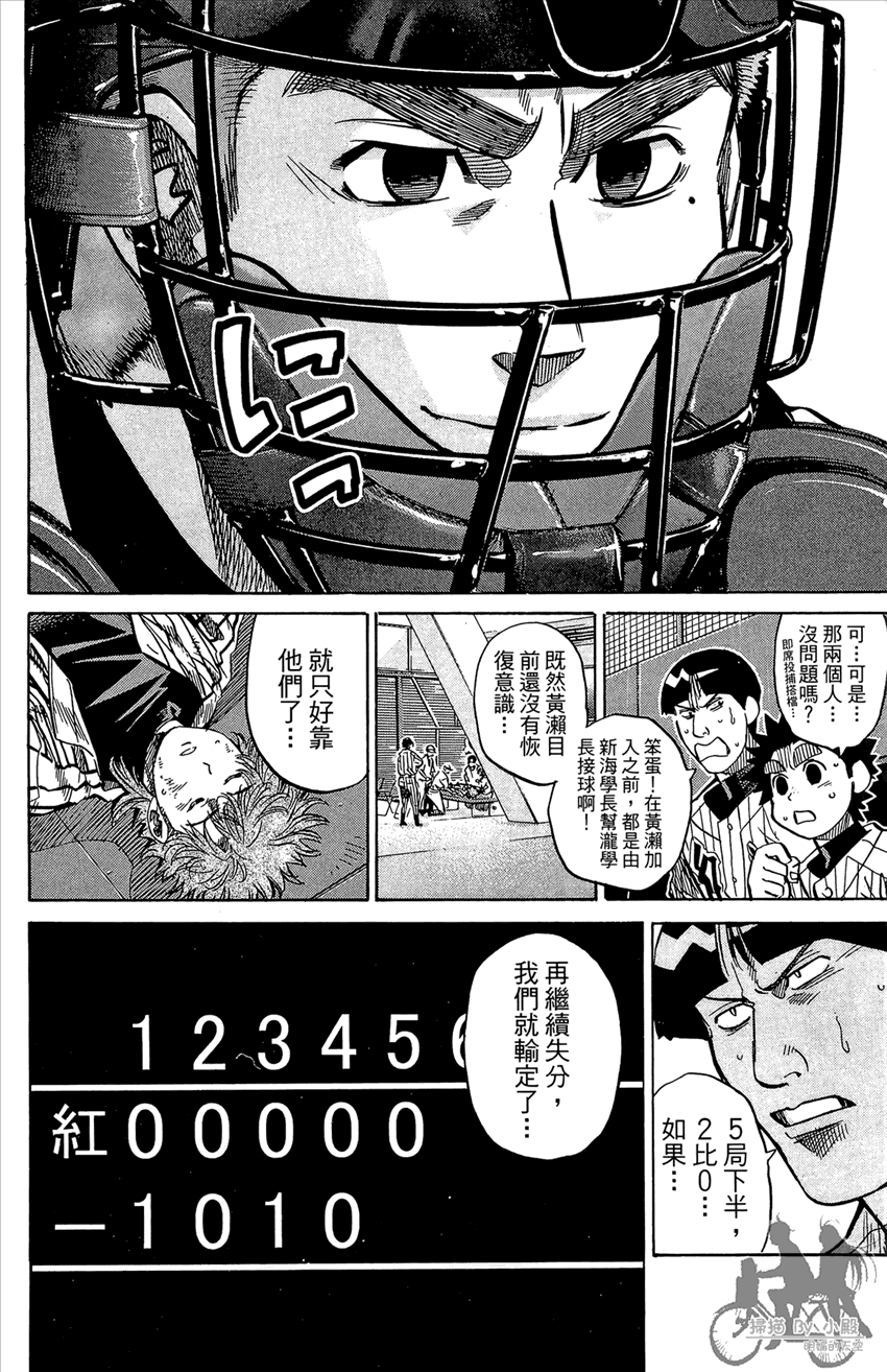 新约巨人之星韩漫全集-第19卷无删减无遮挡章节图片 