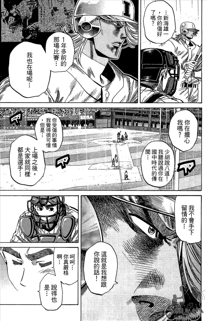新约巨人之星韩漫全集-第19卷无删减无遮挡章节图片 