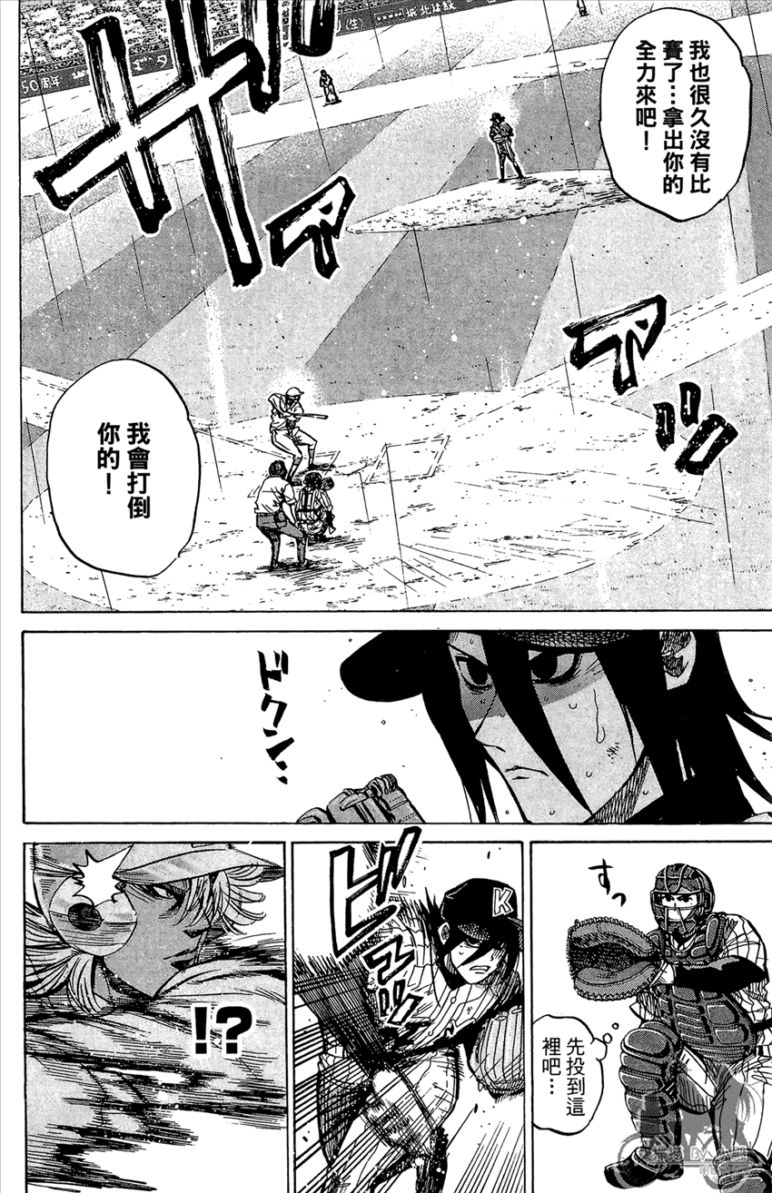 新约巨人之星韩漫全集-第19卷无删减无遮挡章节图片 