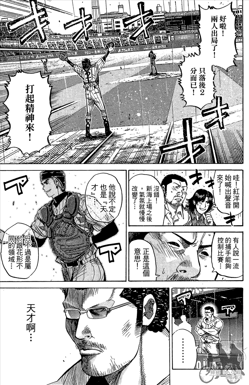 新约巨人之星韩漫全集-第19卷无删减无遮挡章节图片 