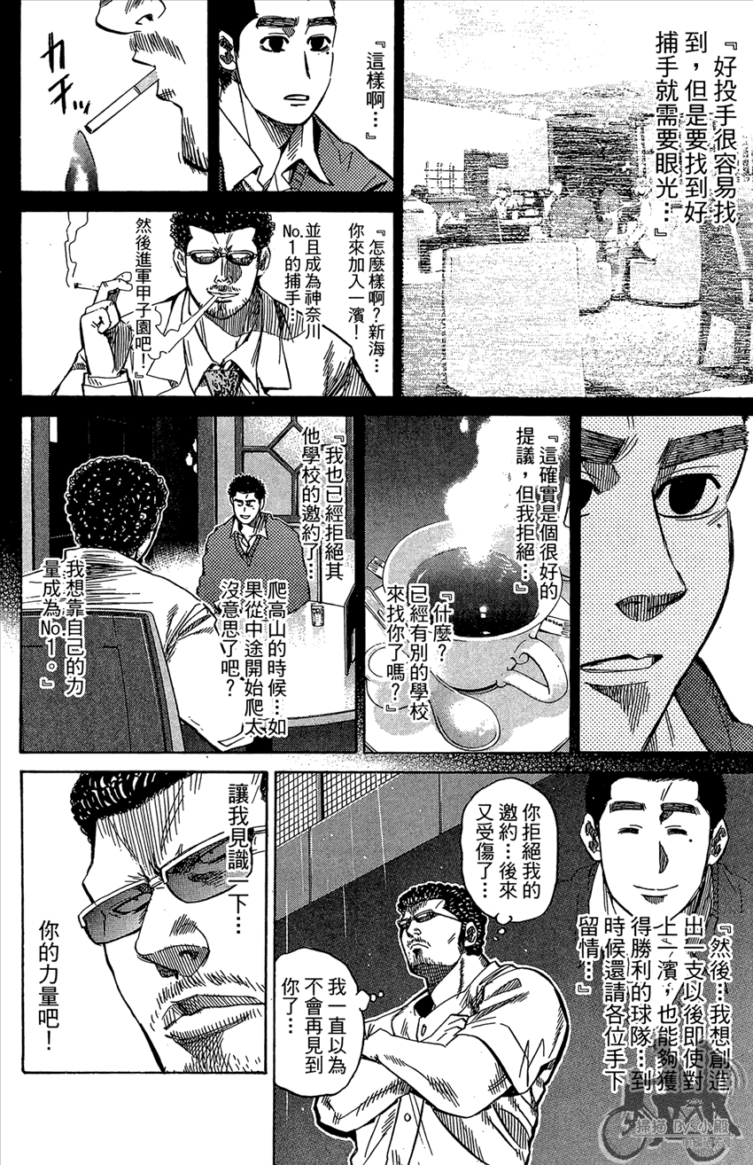 新约巨人之星韩漫全集-第19卷无删减无遮挡章节图片 