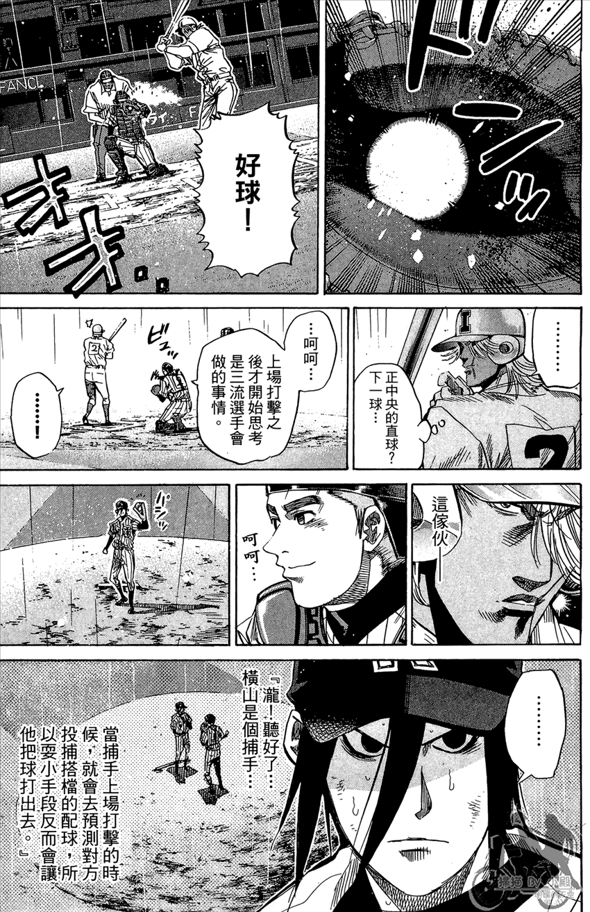 新约巨人之星韩漫全集-第19卷无删减无遮挡章节图片 