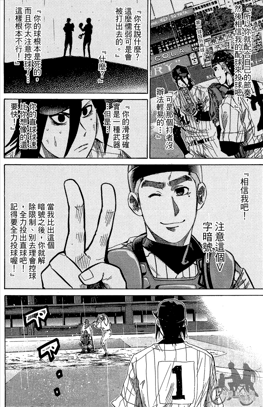 新约巨人之星韩漫全集-第19卷无删减无遮挡章节图片 