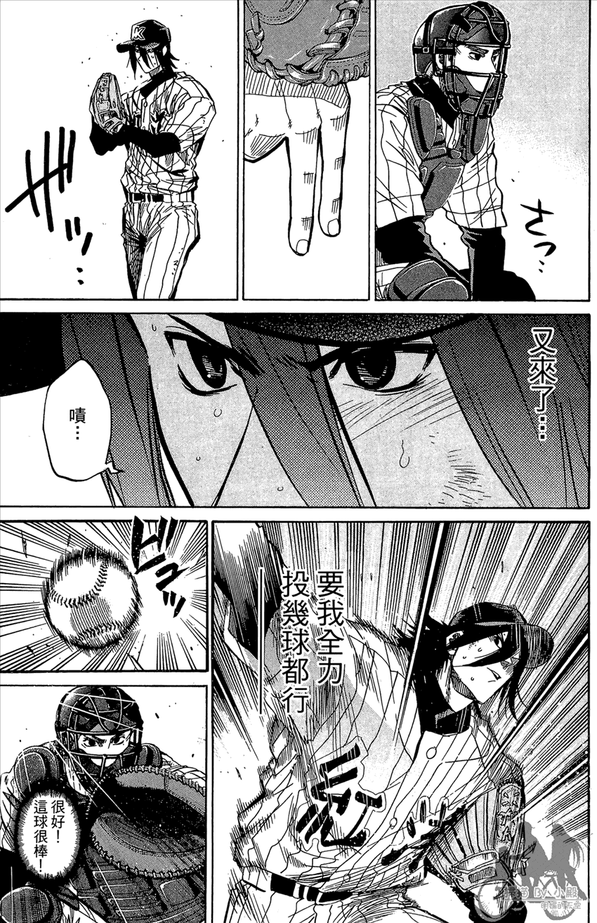 新约巨人之星韩漫全集-第19卷无删减无遮挡章节图片 