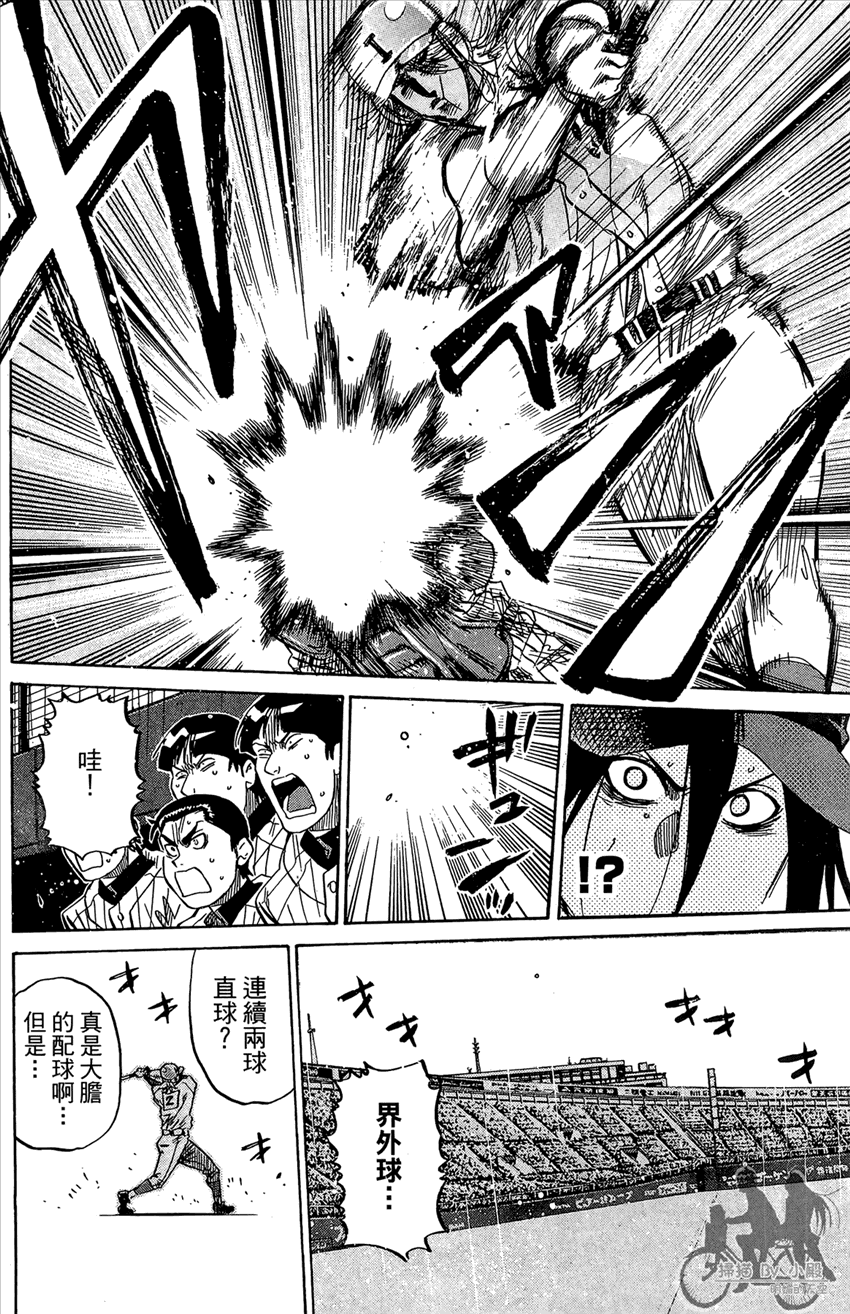 新约巨人之星韩漫全集-第19卷无删减无遮挡章节图片 