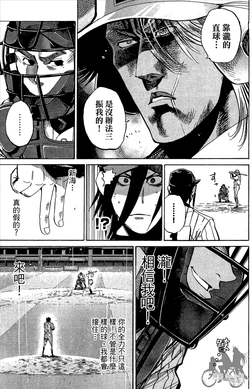 新约巨人之星韩漫全集-第19卷无删减无遮挡章节图片 