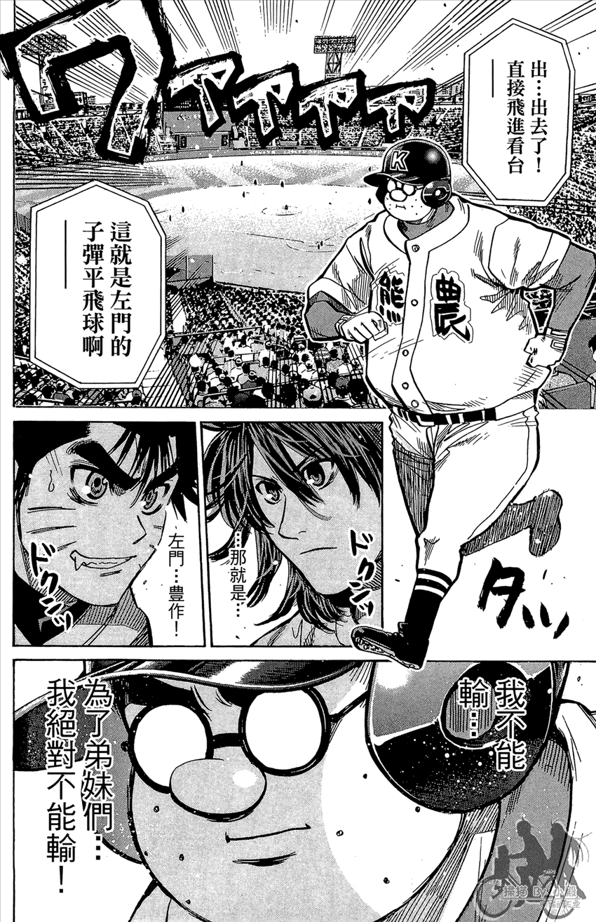新约巨人之星韩漫全集-第20卷无删减无遮挡章节图片 