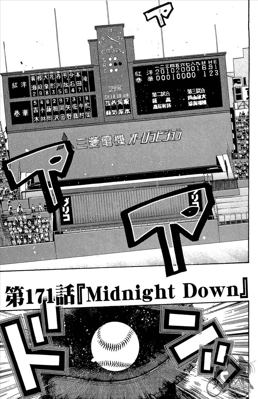 新约巨人之星韩漫全集-第20卷无删减无遮挡章节图片 