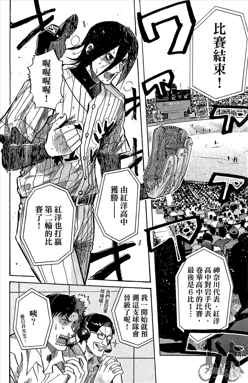 新约巨人之星韩漫全集-第20卷无删减无遮挡章节图片 
