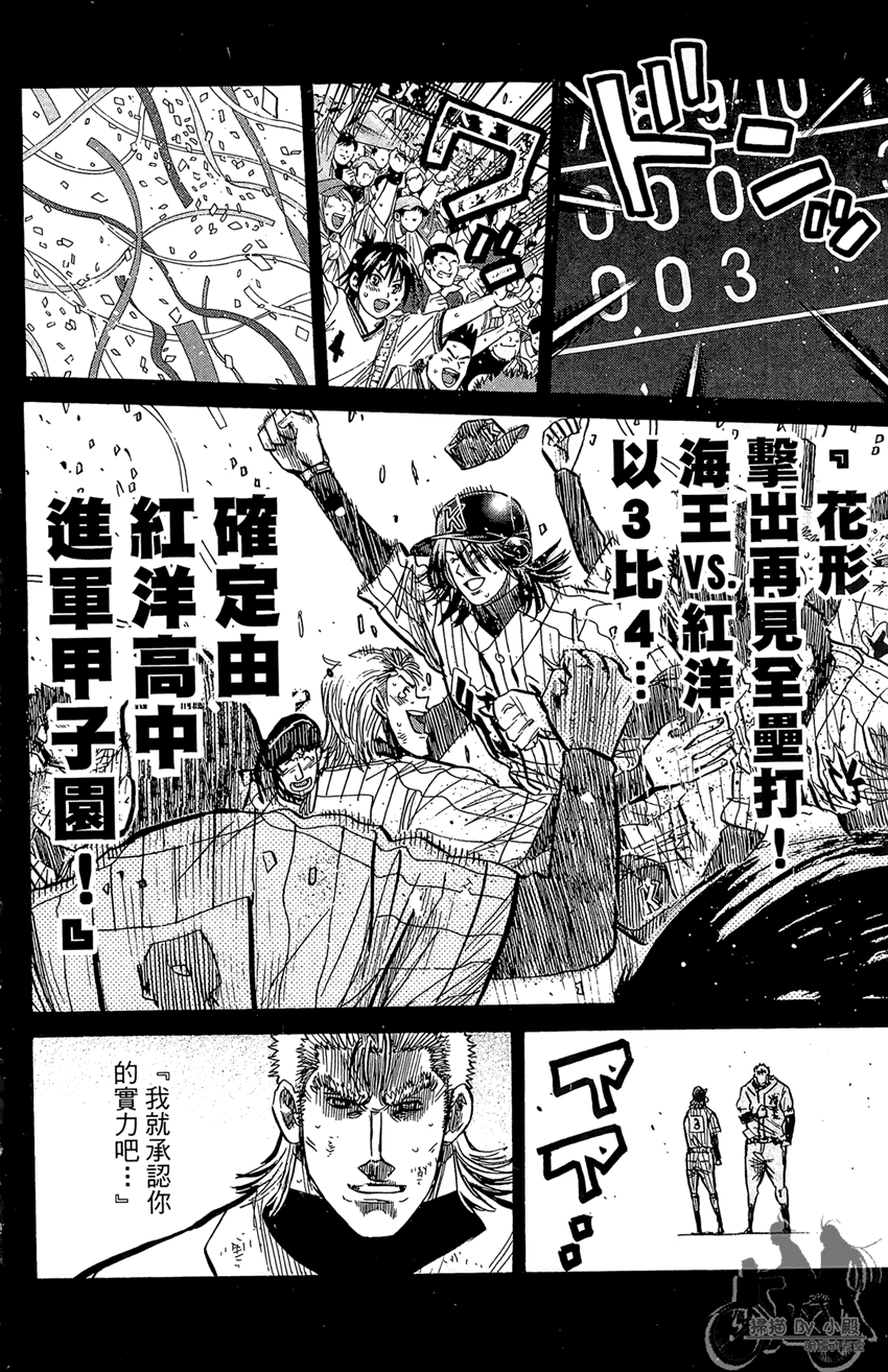 新约巨人之星韩漫全集-第20卷无删减无遮挡章节图片 