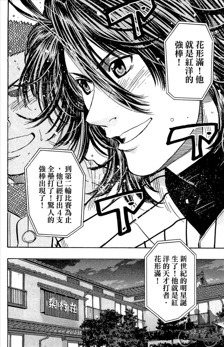 新约巨人之星韩漫全集-第20卷无删减无遮挡章节图片 