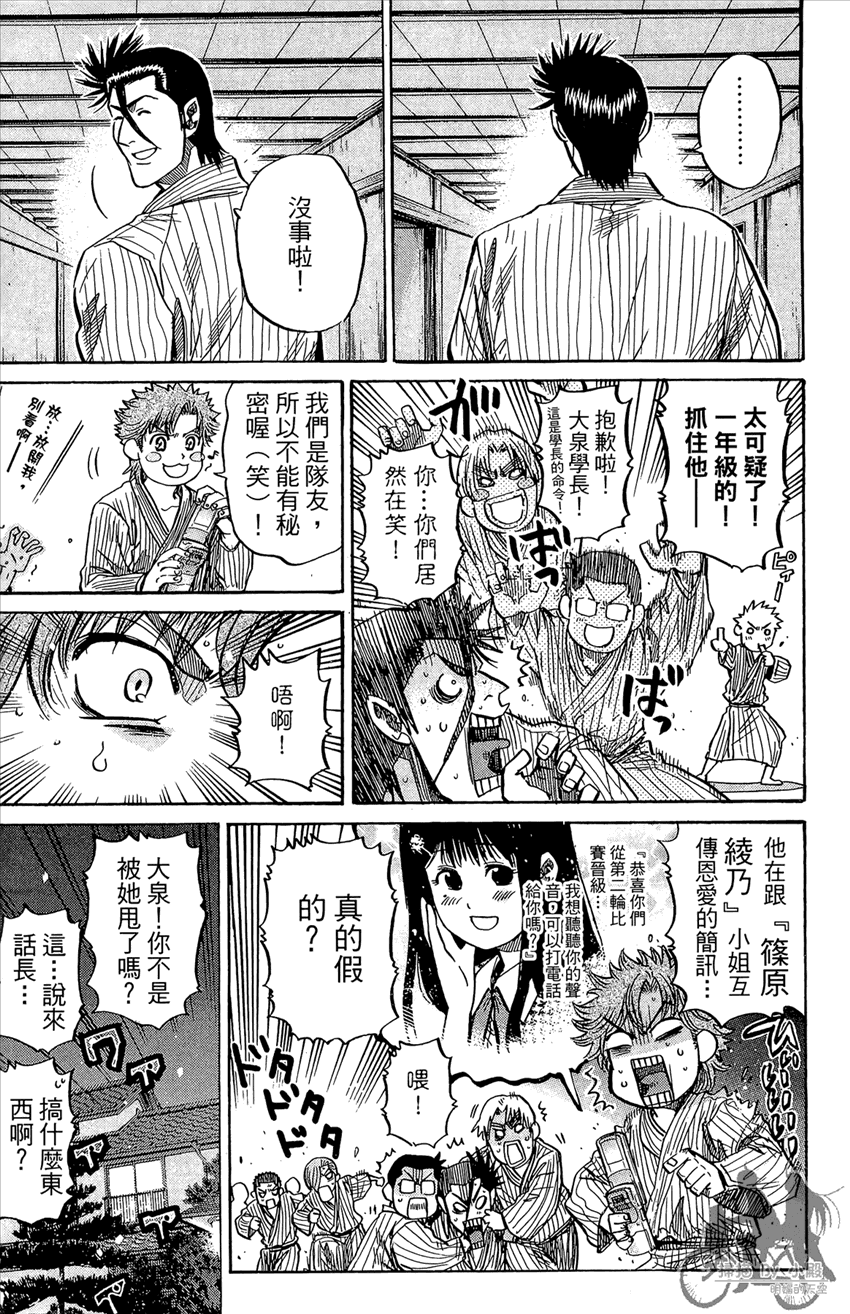 新约巨人之星韩漫全集-第20卷无删减无遮挡章节图片 