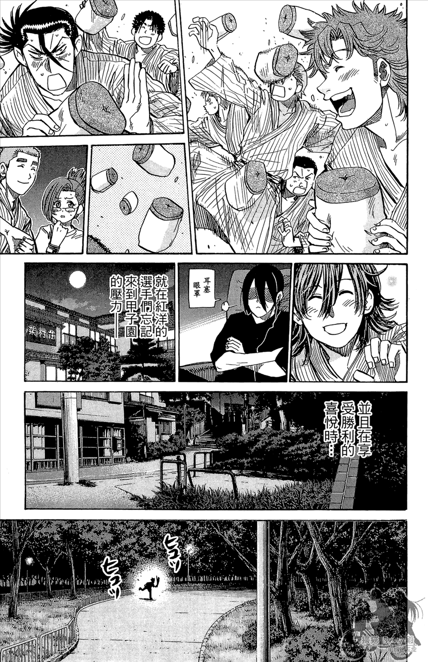 新约巨人之星韩漫全集-第20卷无删减无遮挡章节图片 