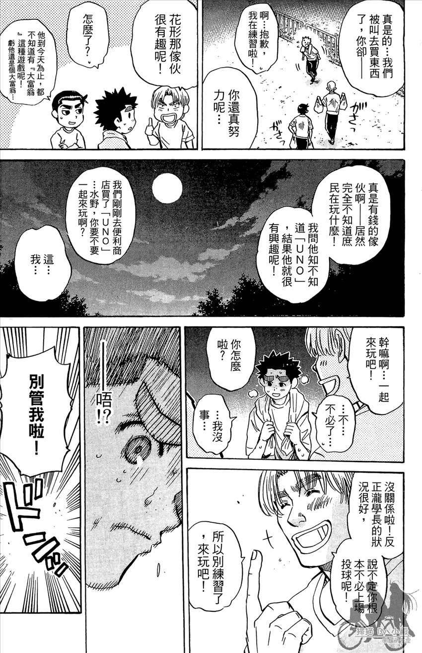 新约巨人之星韩漫全集-第20卷无删减无遮挡章节图片 