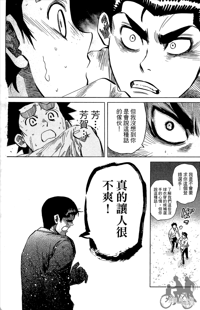 新约巨人之星韩漫全集-第20卷无删减无遮挡章节图片 