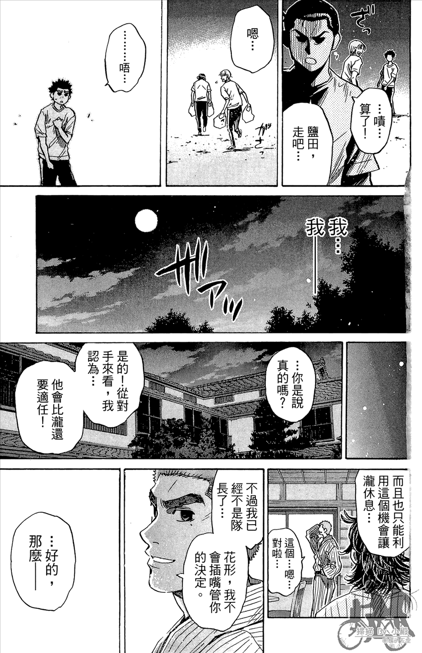 新约巨人之星韩漫全集-第20卷无删减无遮挡章节图片 